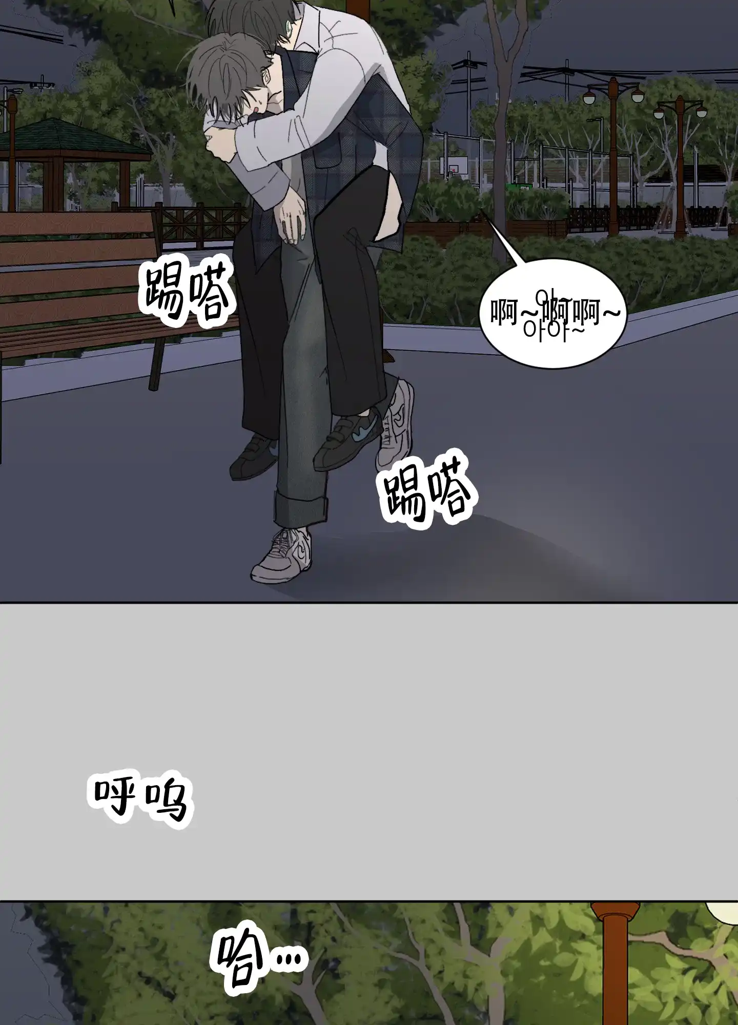 《浪漫失踪》第9话 第9页