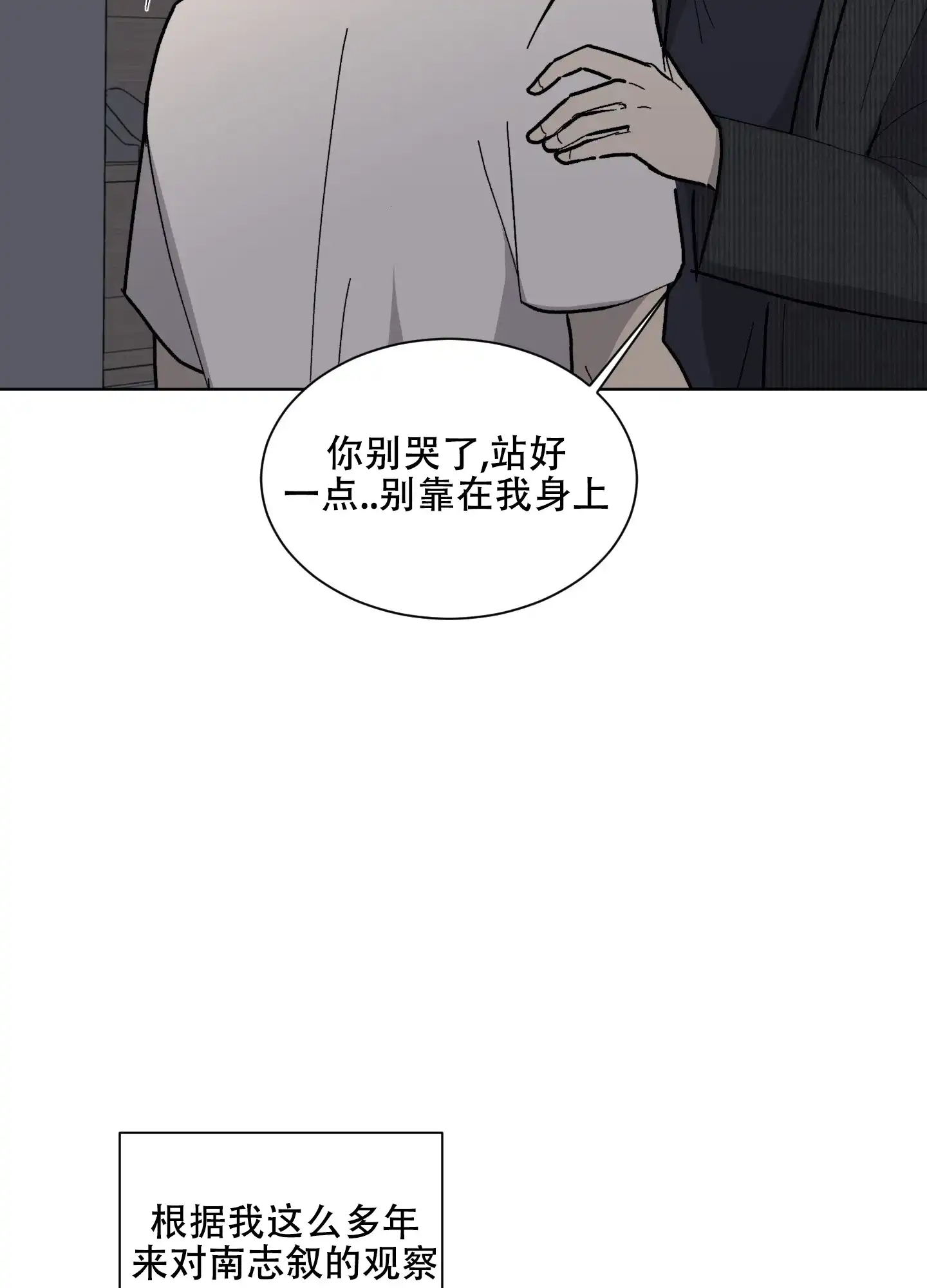 《浪漫失踪》第9话 第2页