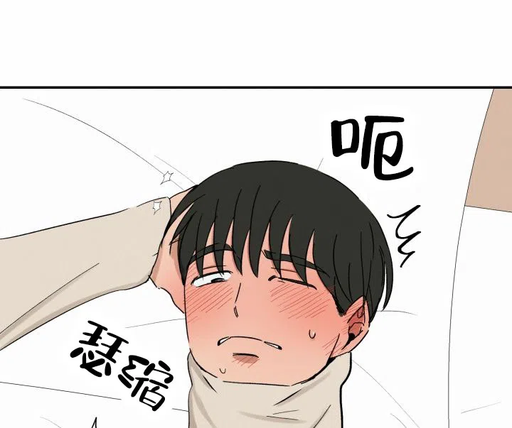 《浪漫脱轨》第10话 第9页