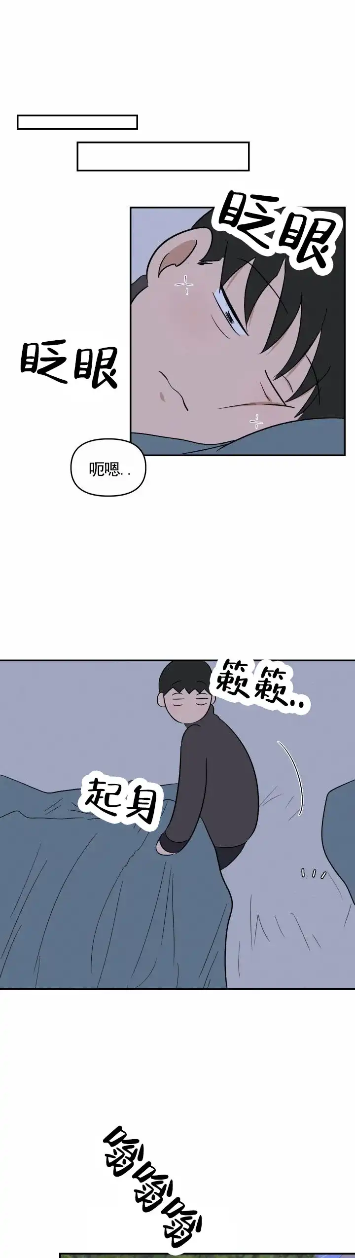 《浪漫脱轨》第13话 第7页