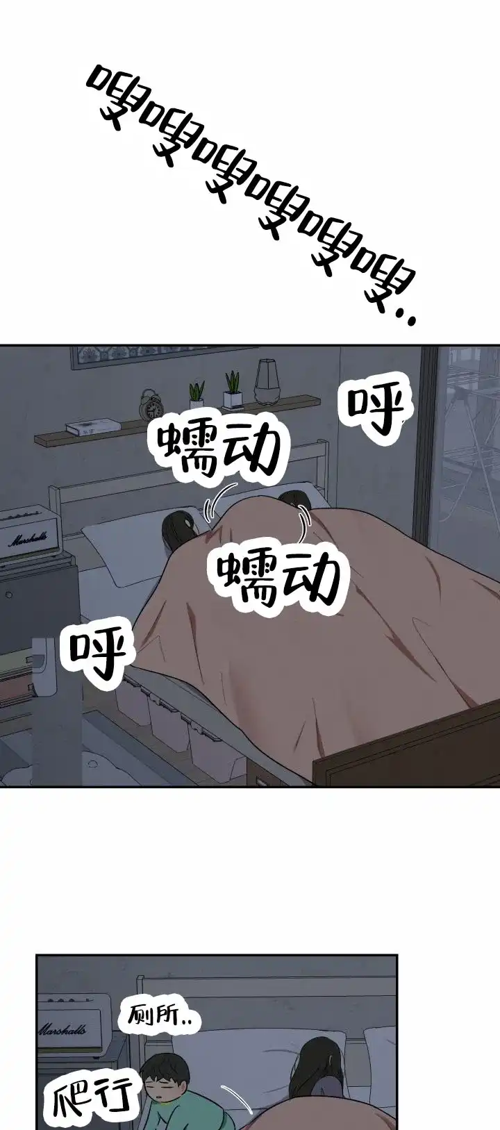 《浪漫脱轨》第4话 第4页