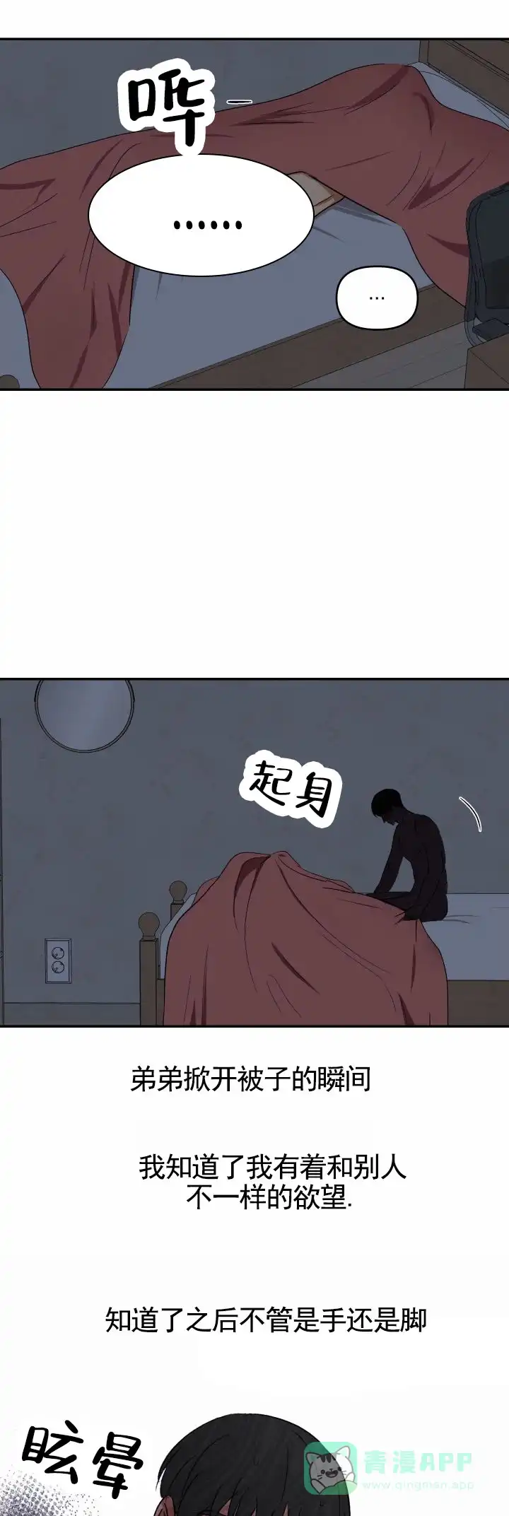 《浪漫脱轨》第5话 第1页
