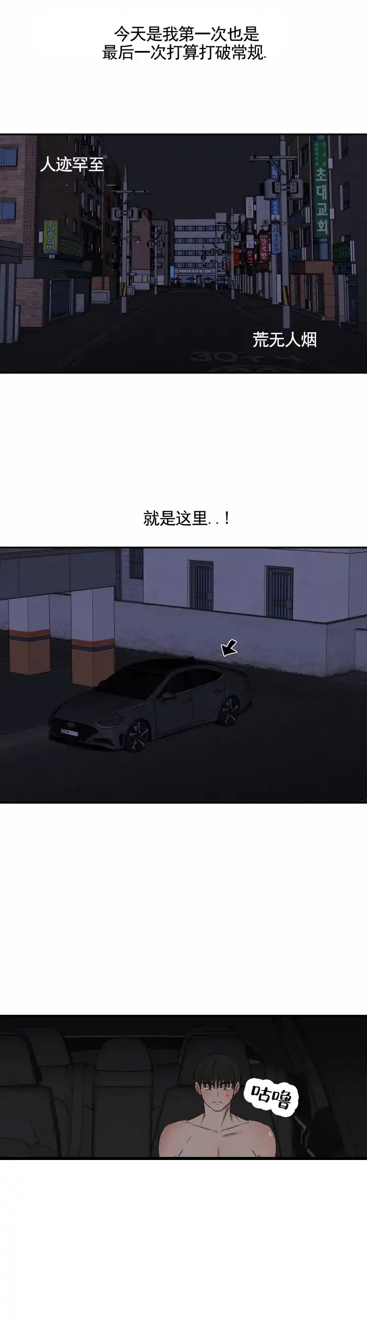 《浪漫脱轨》第5话 第4页