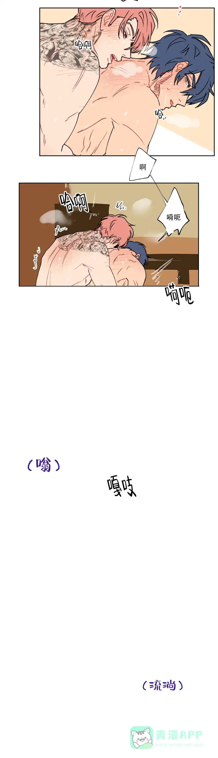 浪漫箱子 第18话 第6页