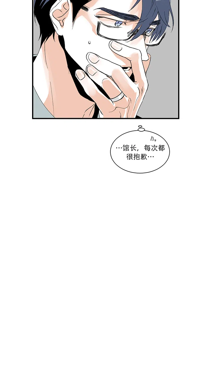 浪漫箱子 第20话 第9页