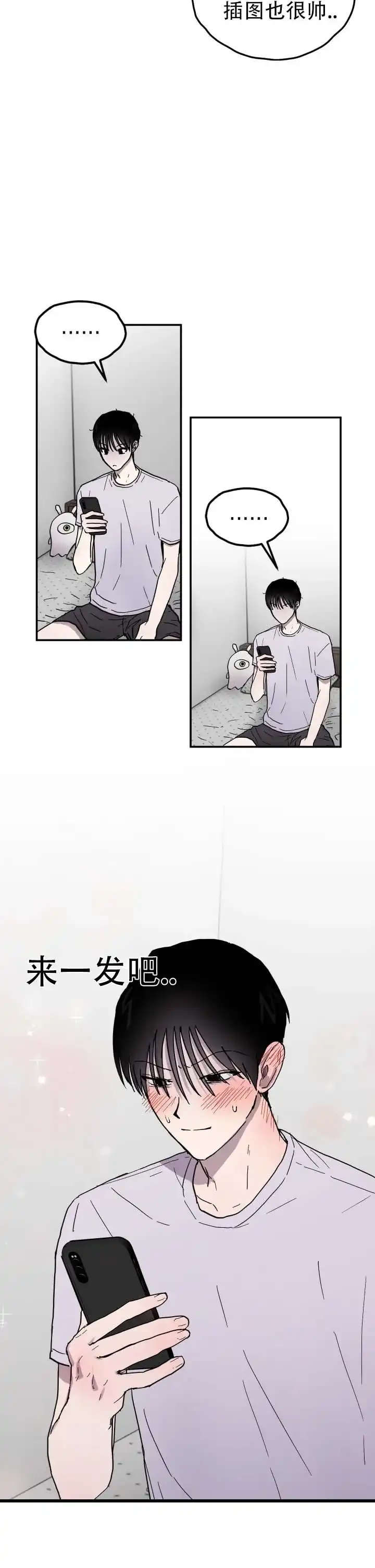 《浪漫悬疑》第1话 第5页