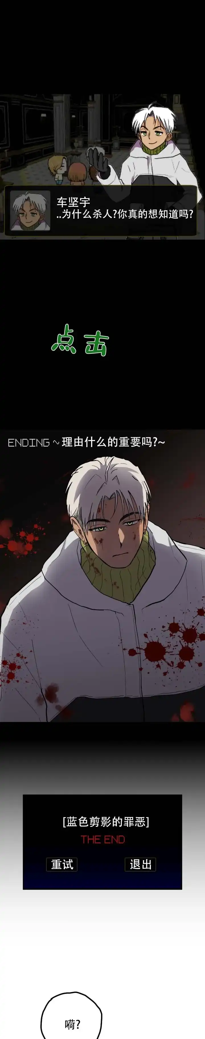 《浪漫悬疑》第1话 第2页