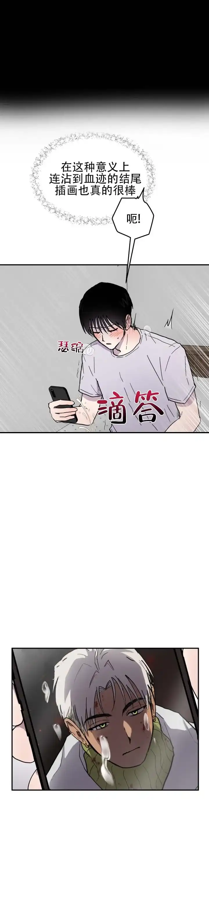 《浪漫悬疑》第1话 第7页