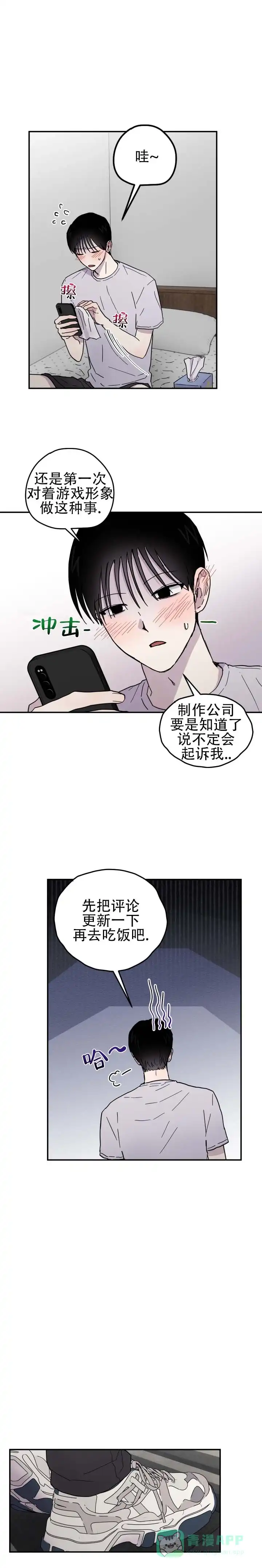 《浪漫悬疑》第2话 第1页