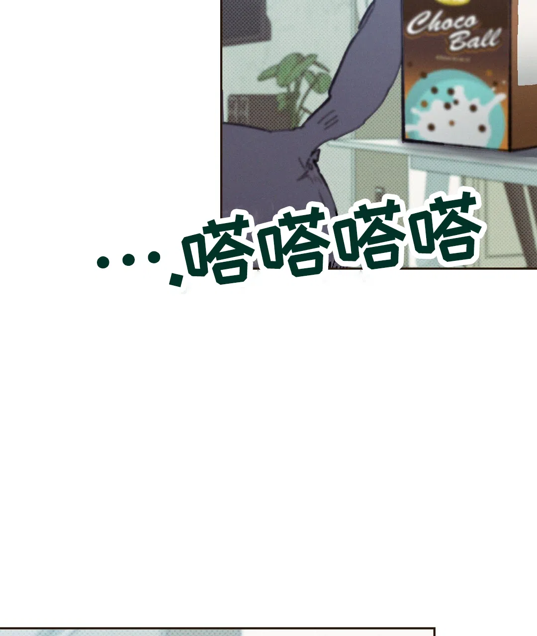 《狼人之恋》第1话 第14页