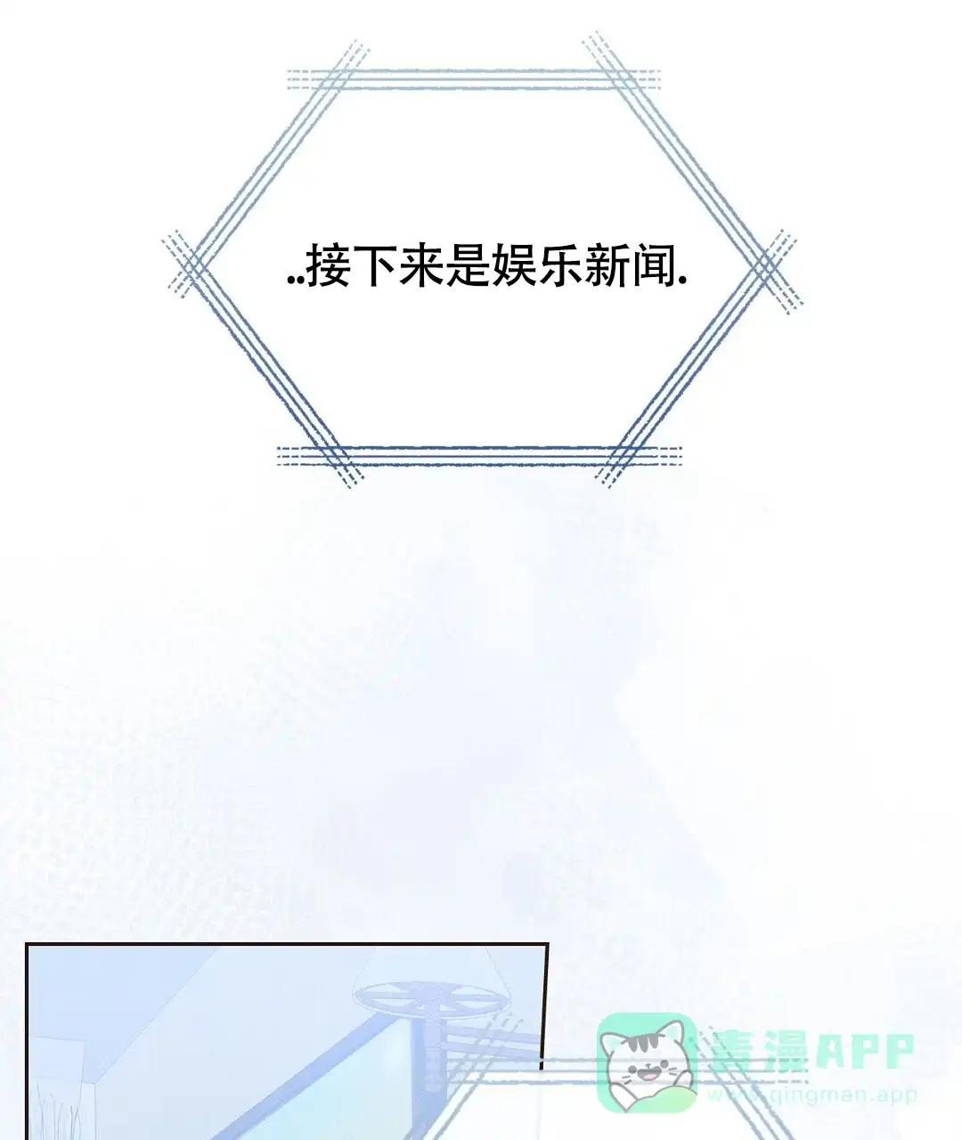 《狼人之恋》第1话 第11页