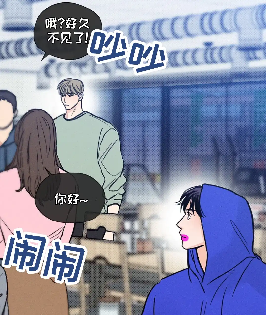 《狼人之恋》第1话 第63页