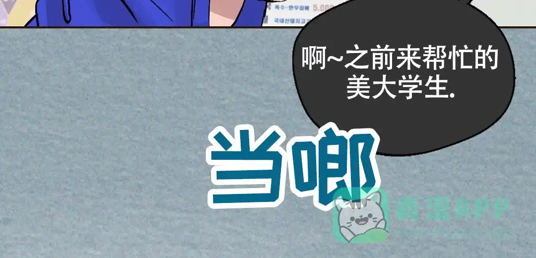 《狼人之恋》第1话 第46页