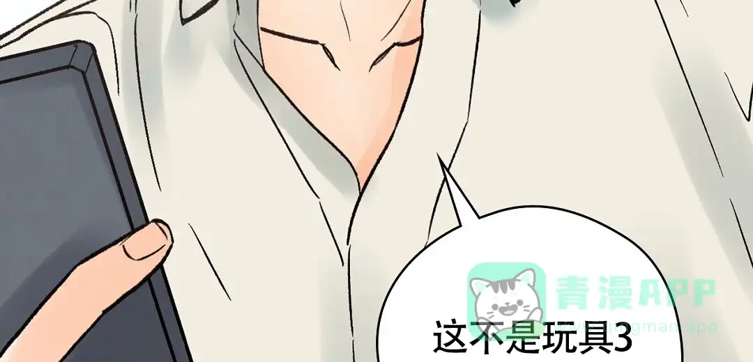 《狼人之恋》第1话 第6页