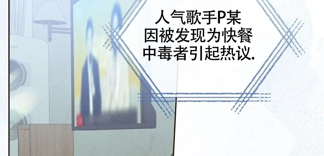 《狼人之恋》第1话 第20页