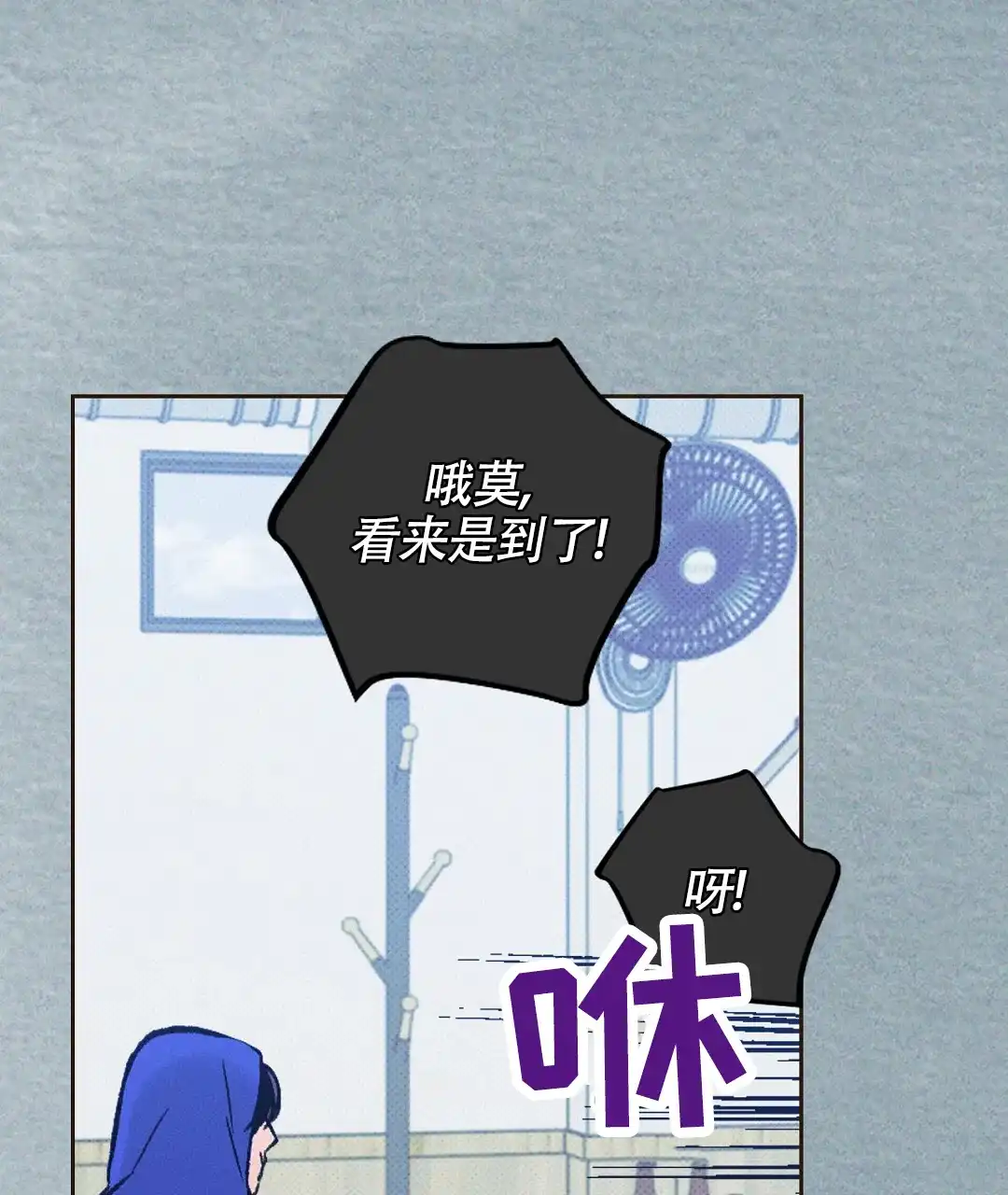 《狼人之恋》第1话 第48页