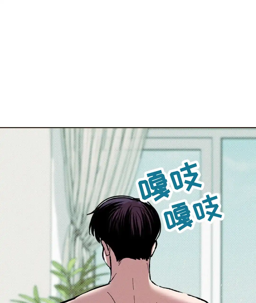 《狼人之恋》第1话 第23页