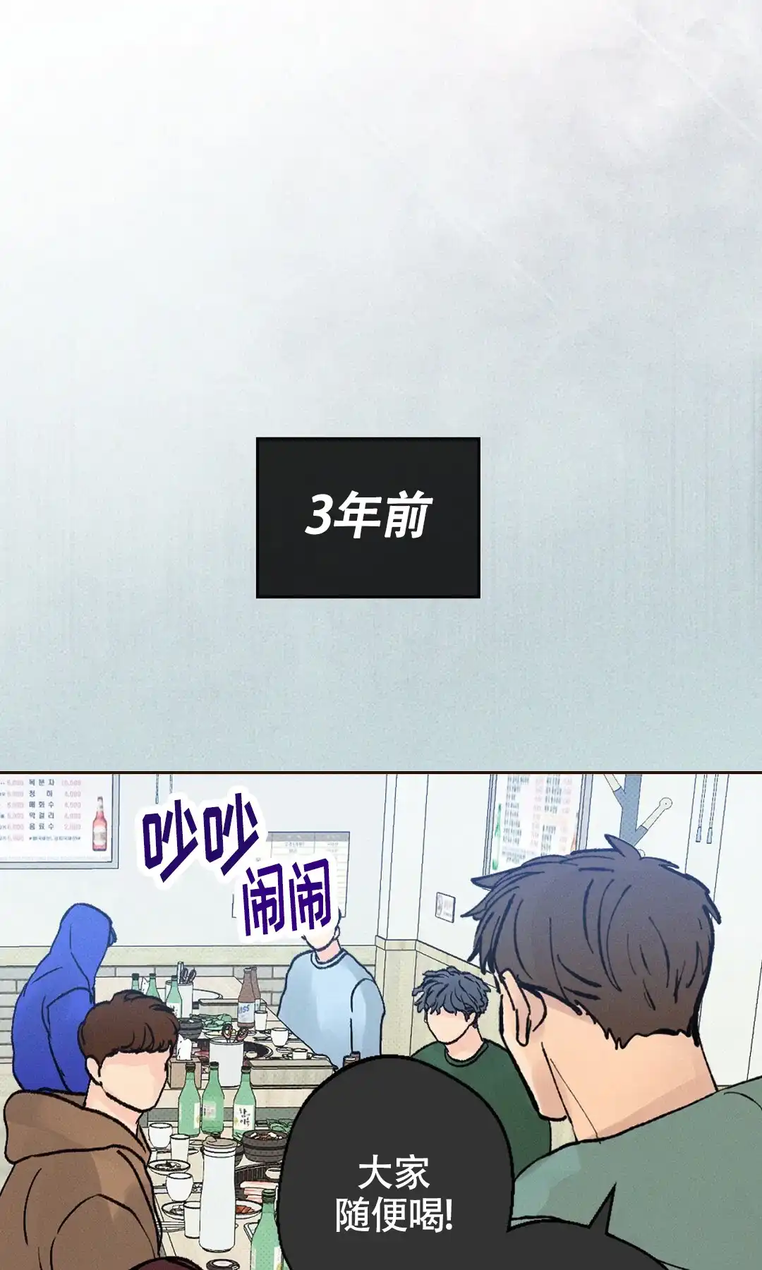 《狼人之恋》第1话 第35页