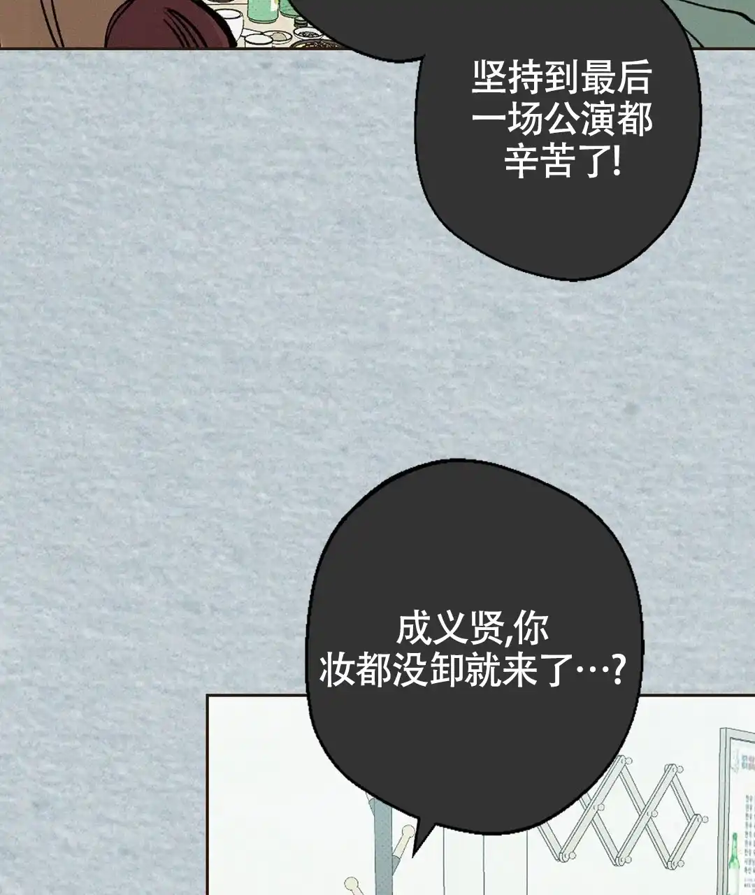 《狼人之恋》第1话 第37页