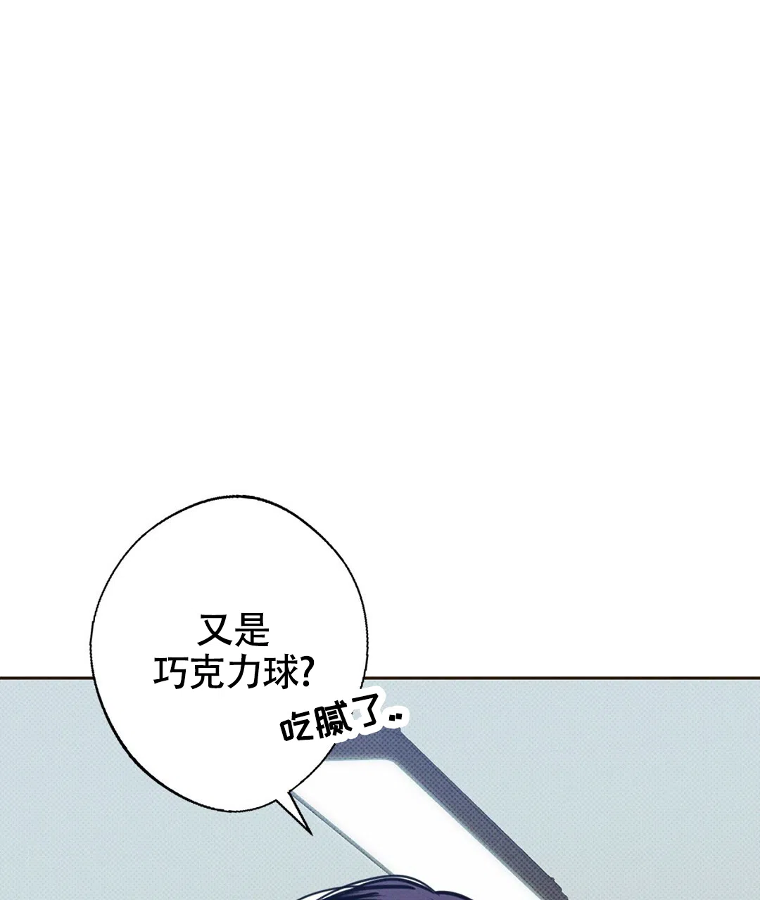 《狼人之恋》第1话 第17页