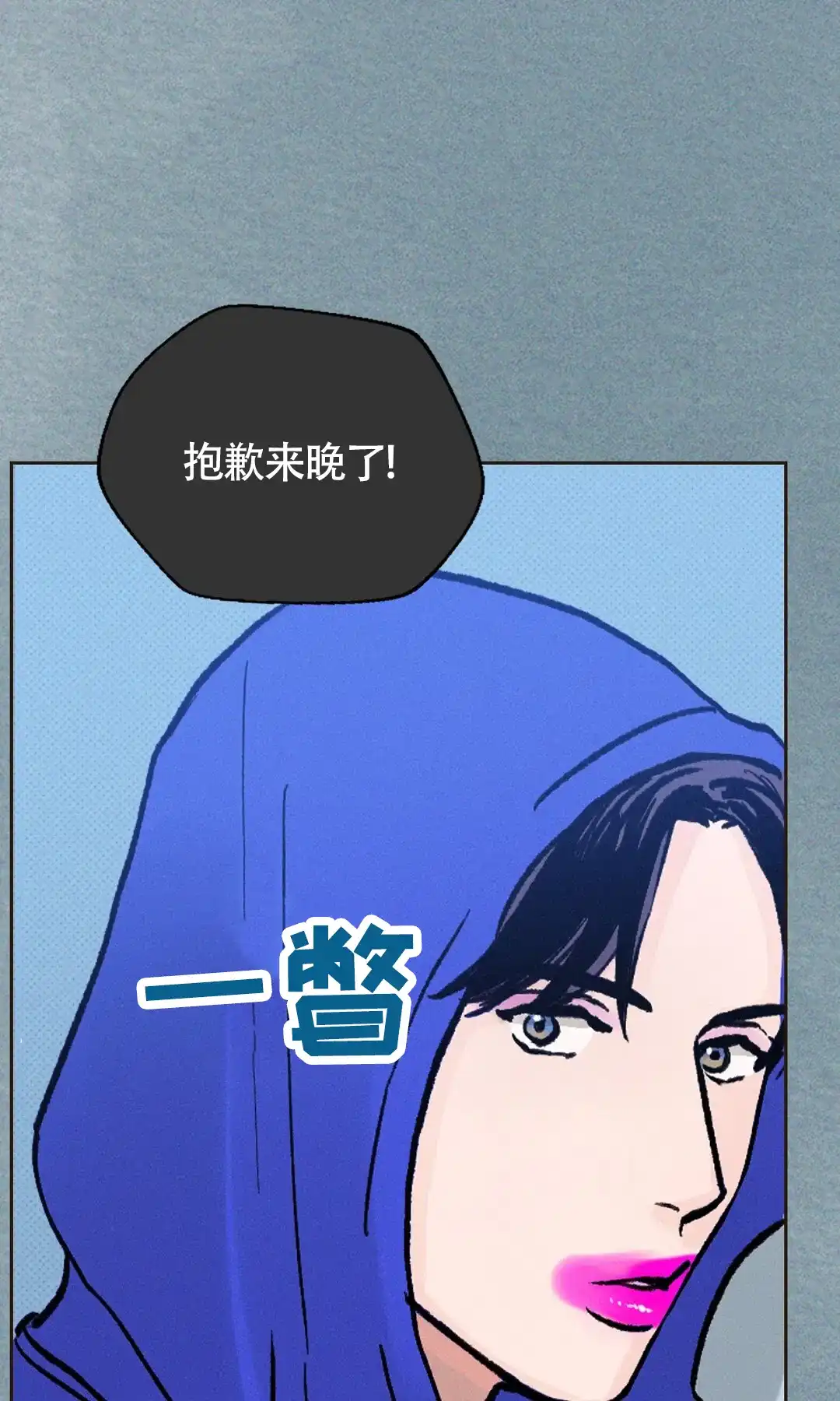 《狼人之恋》第1话 第50页