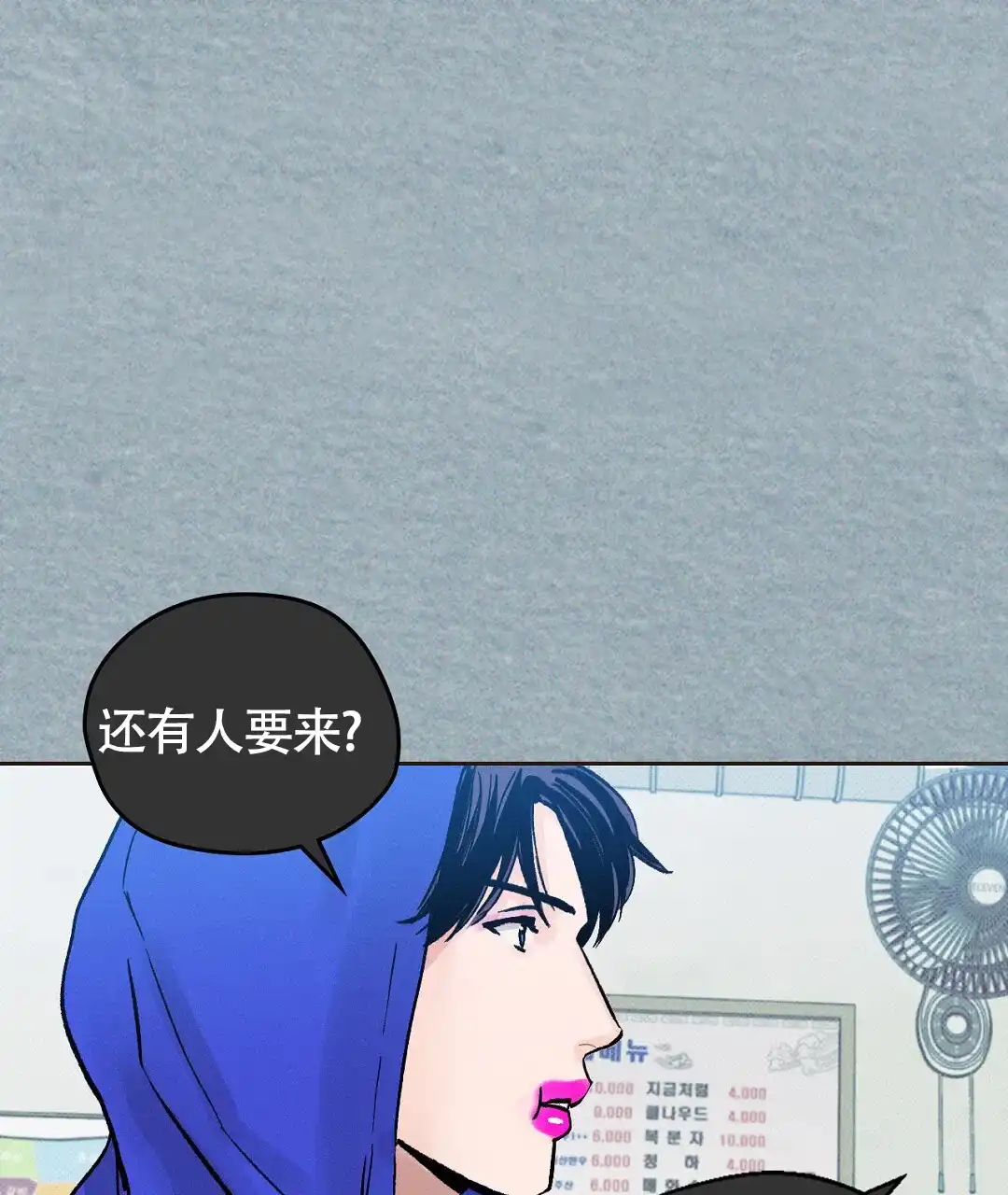 《狼人之恋》第1话 第45页