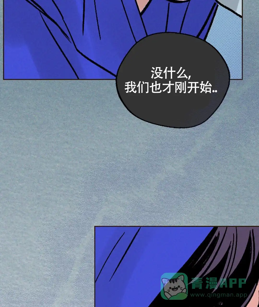 《狼人之恋》第1话 第51页