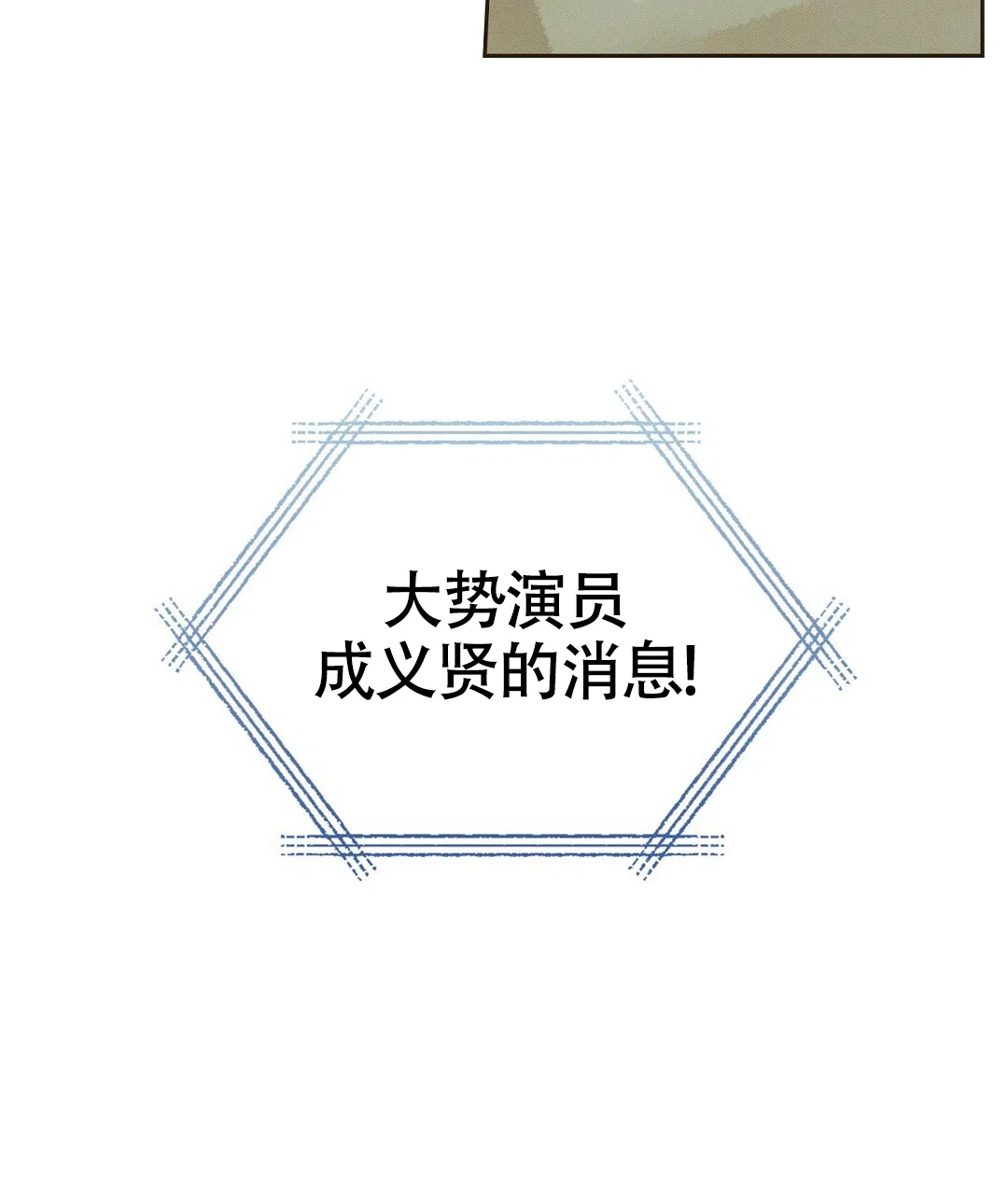 《狼人之恋》第1话 第47页