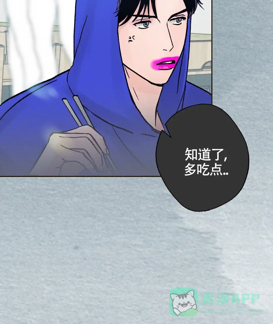 《狼人之恋》第1话 第41页