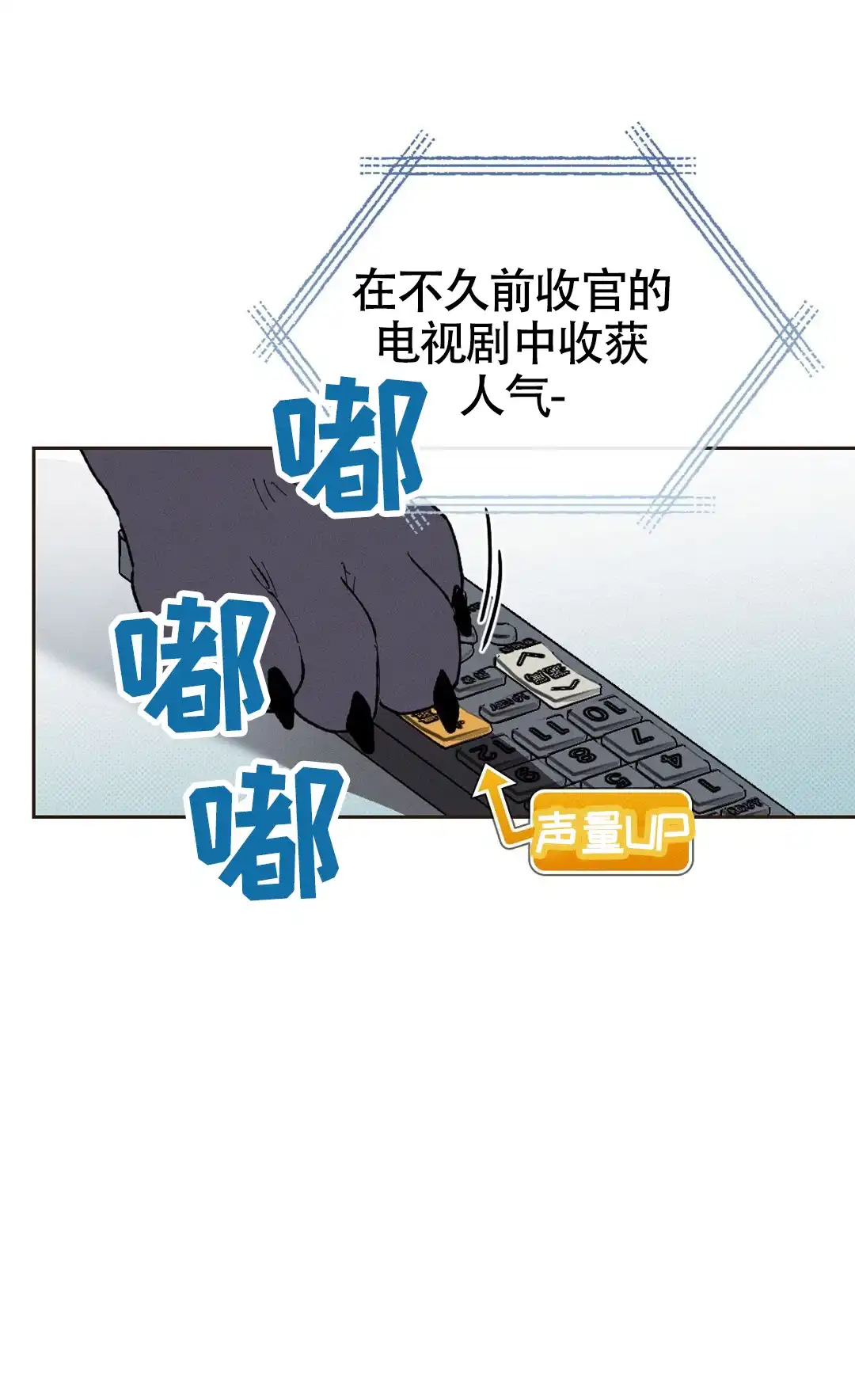 《狼人之恋》第1话 第2页