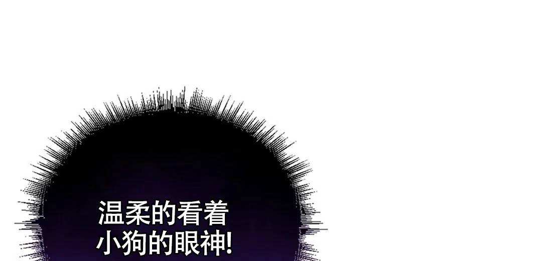 《狼人之恋》第10话 第35页