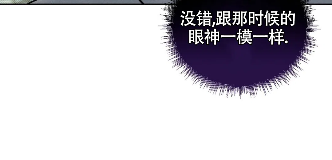 《狼人之恋》第10话 第37页