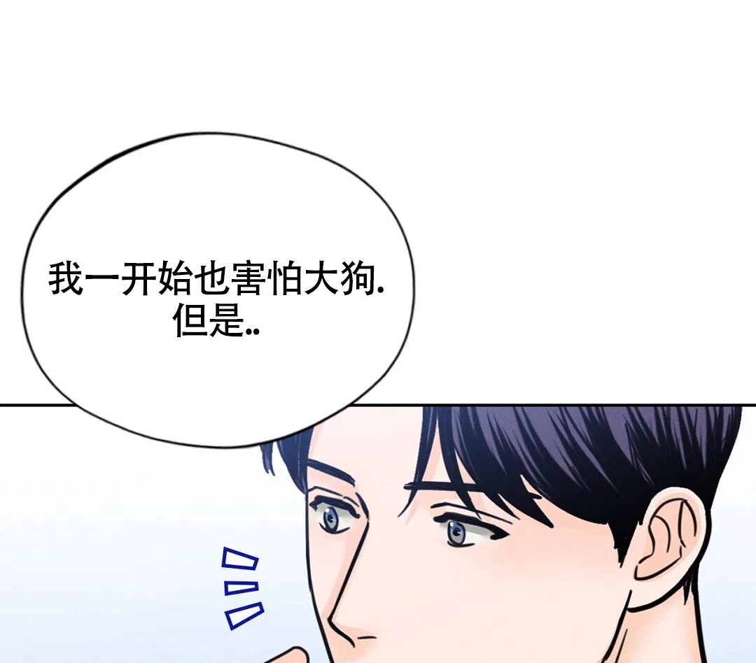《狼人之恋》第10话 第27页