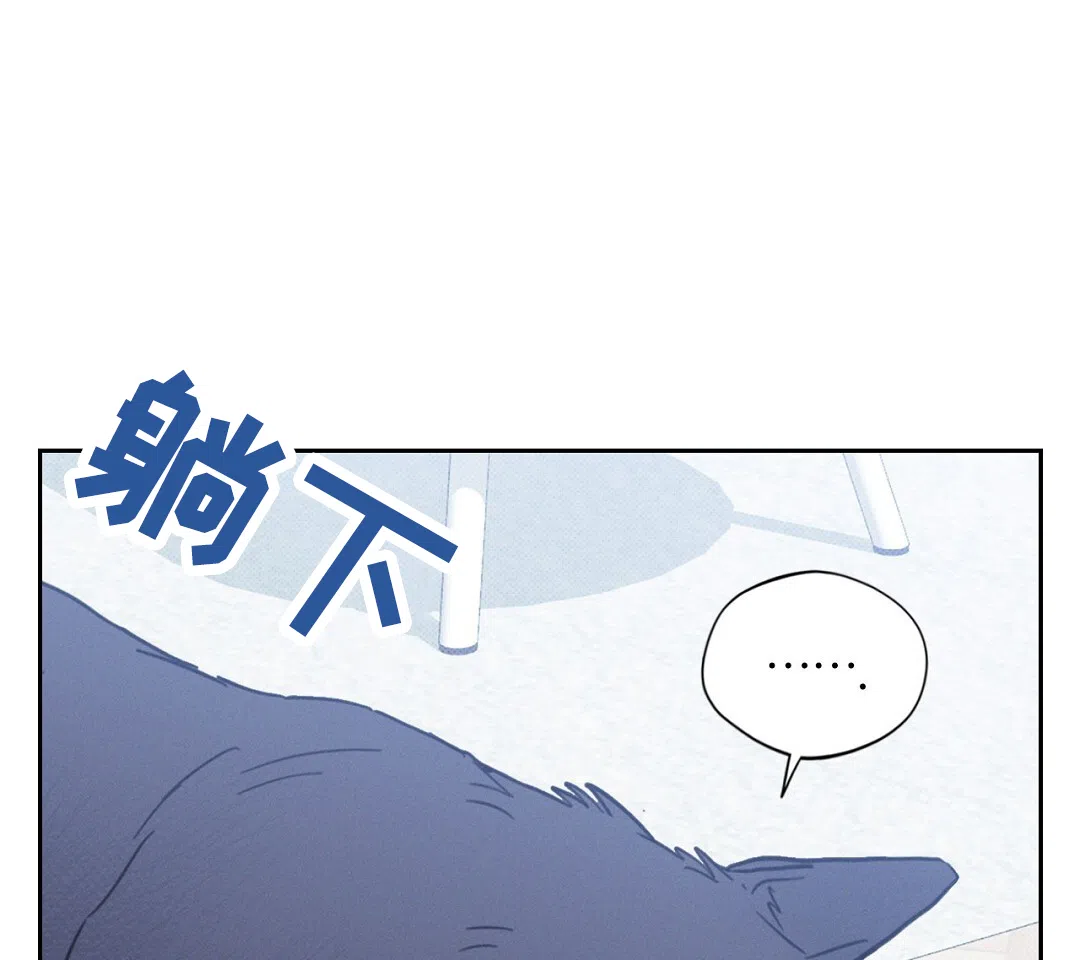 《狼人之恋》第10话 第60页