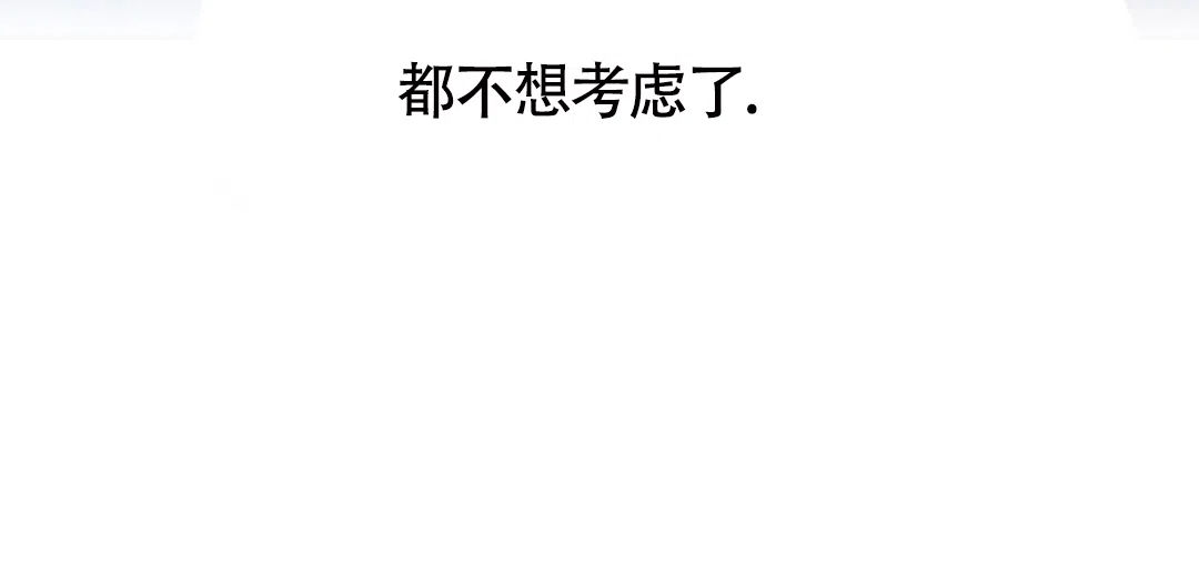 《狼人之恋》第11话 第9页