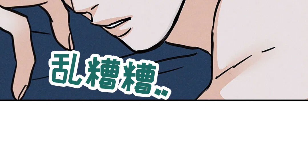 《狼人之恋》第11话 第59页