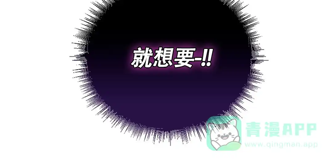 《狼人之恋》第11话 第21页
