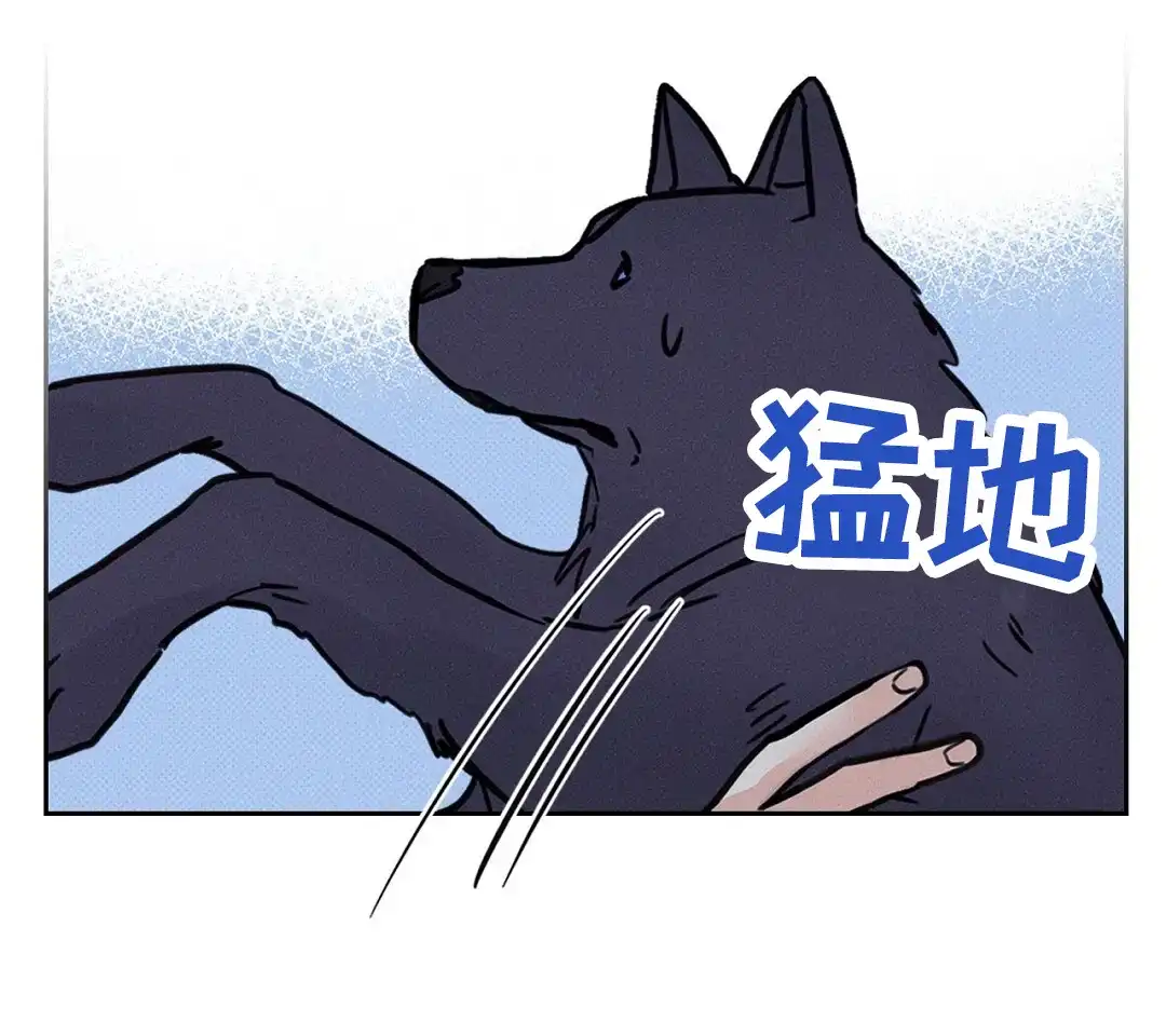 《狼人之恋》第11话 第32页