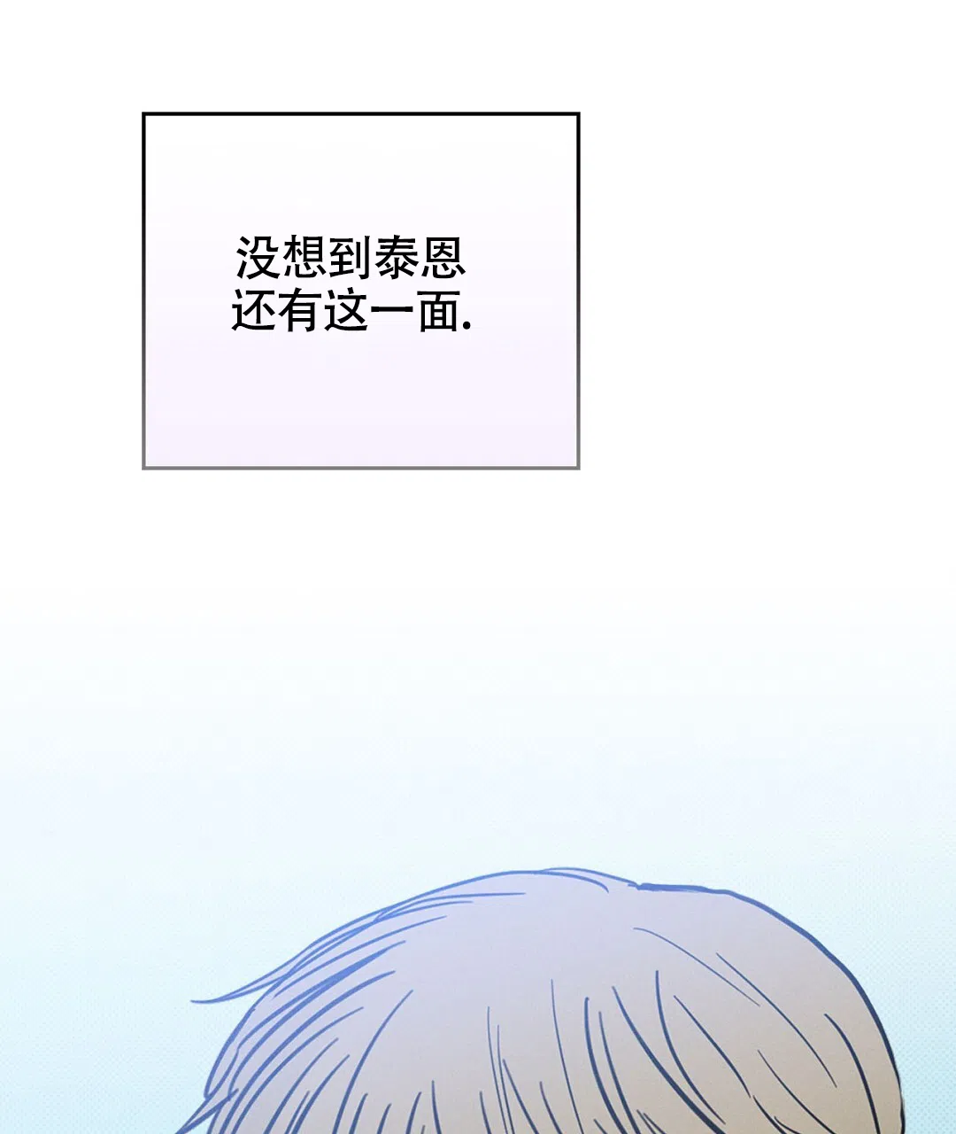 《狼人之恋》第11话 第40页