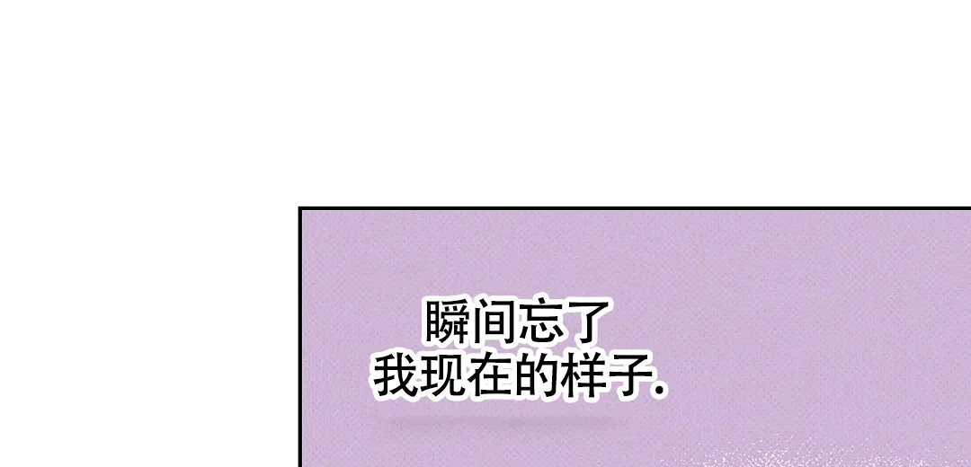 《狼人之恋》第11话 第37页