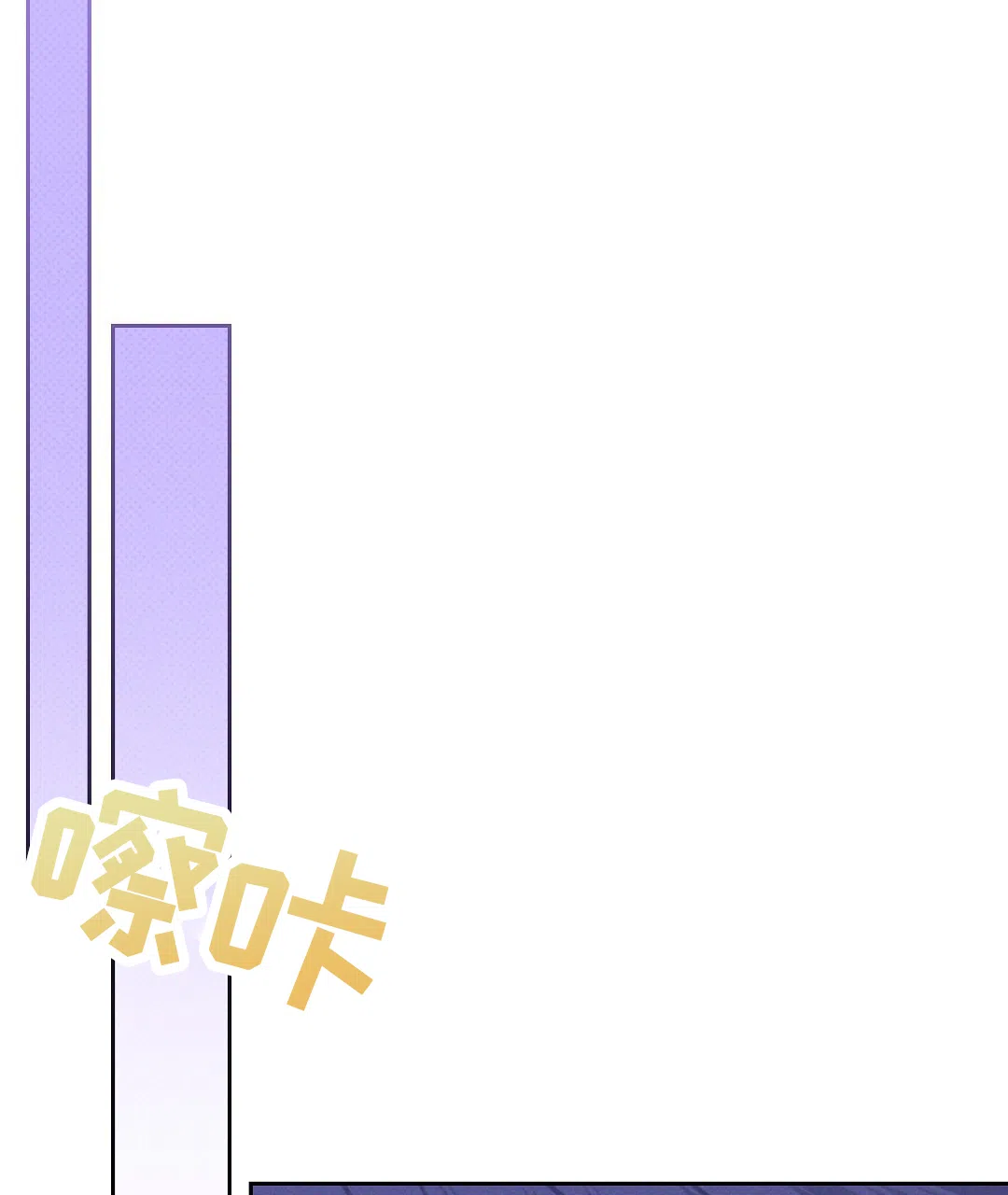 《狼人之恋》第11话 第54页