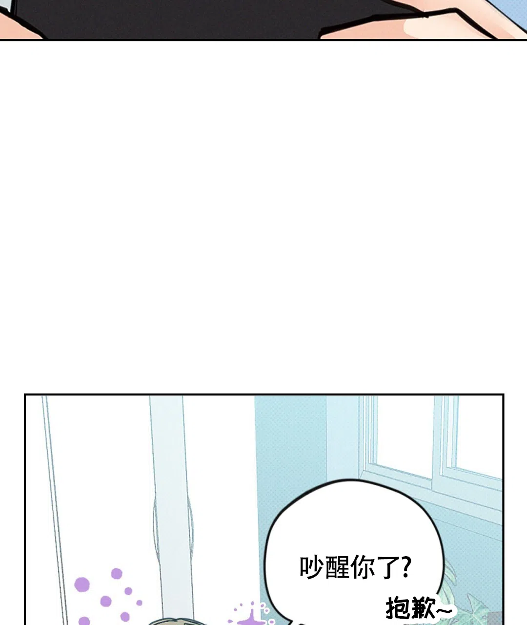《狼人之恋》第11话 第62页