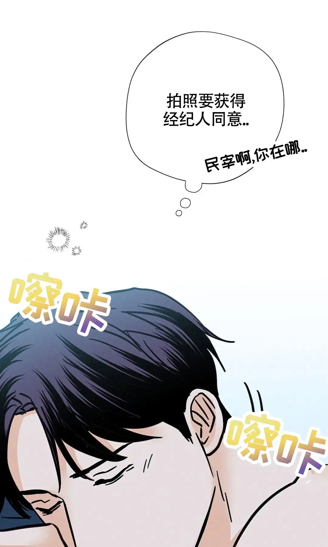 《狼人之恋》第11话 第58页