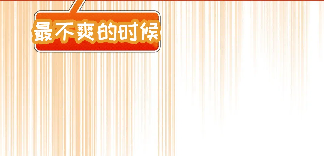 《狼人之恋》第11话 第48页
