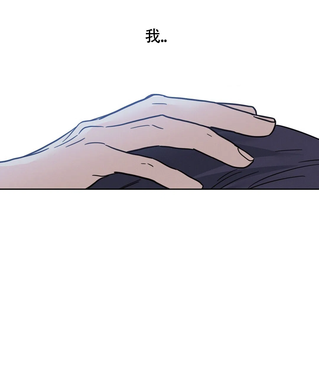 《狼人之恋》第11话 第13页