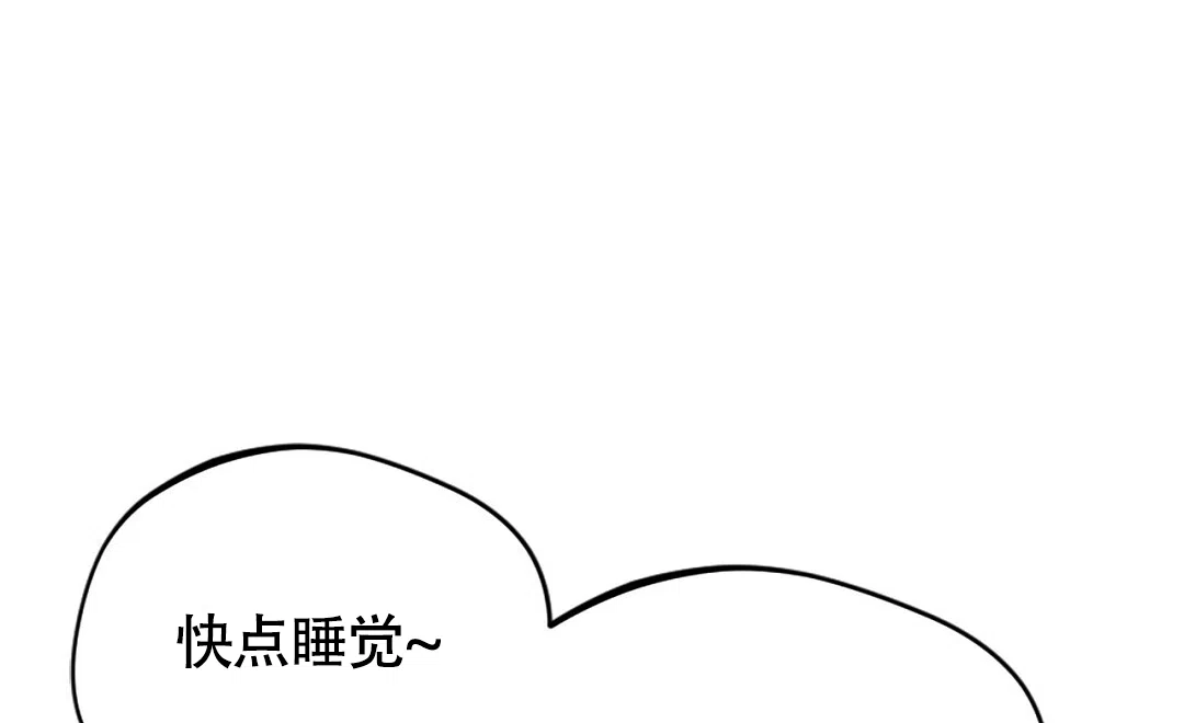 《狼人之恋》第11话 第33页