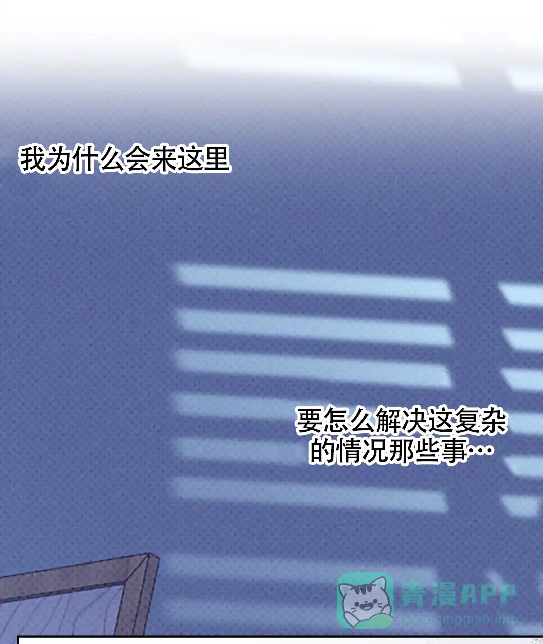 《狼人之恋》第11话 第6页
