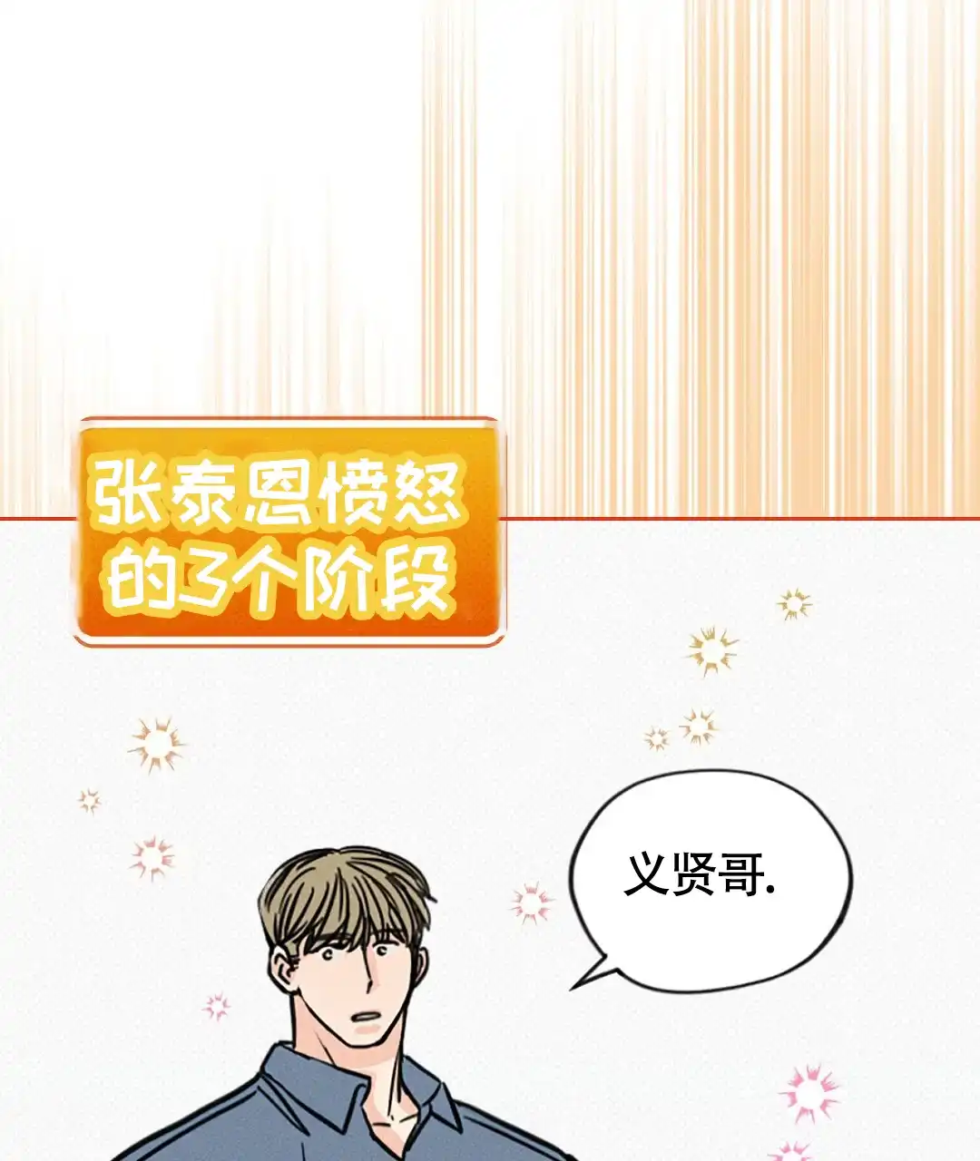 《狼人之恋》第11话 第44页