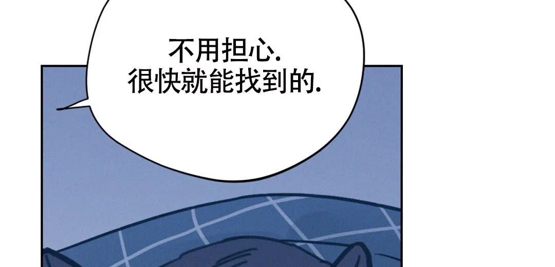 《狼人之恋》第11话 第45页