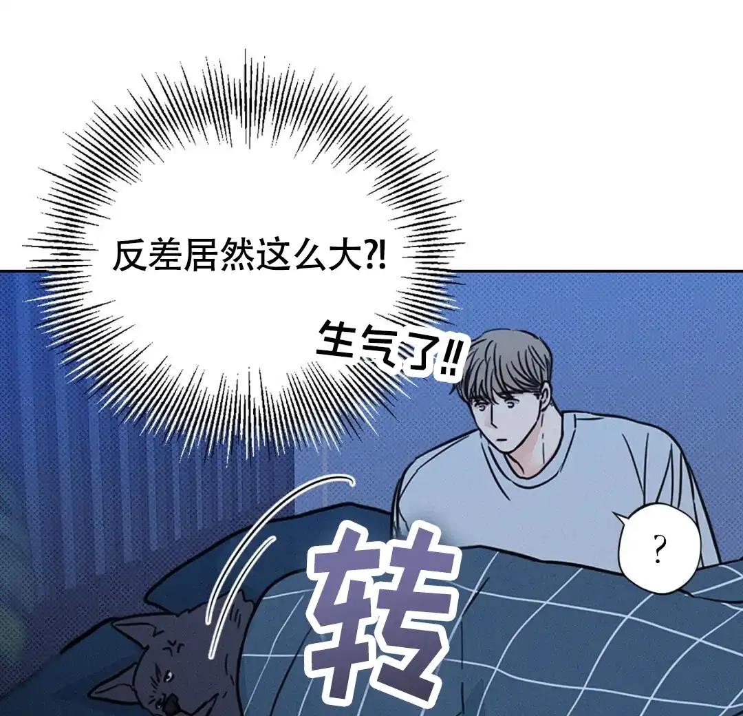 《狼人之恋》第11话 第50页